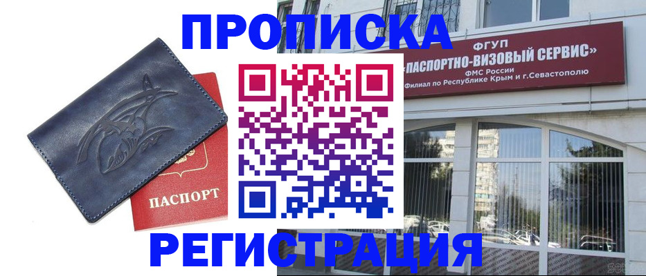 прописка для кредита в Кызыле