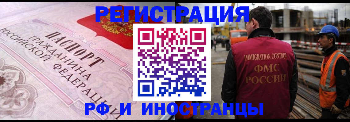 прописка поиск в Кызыле