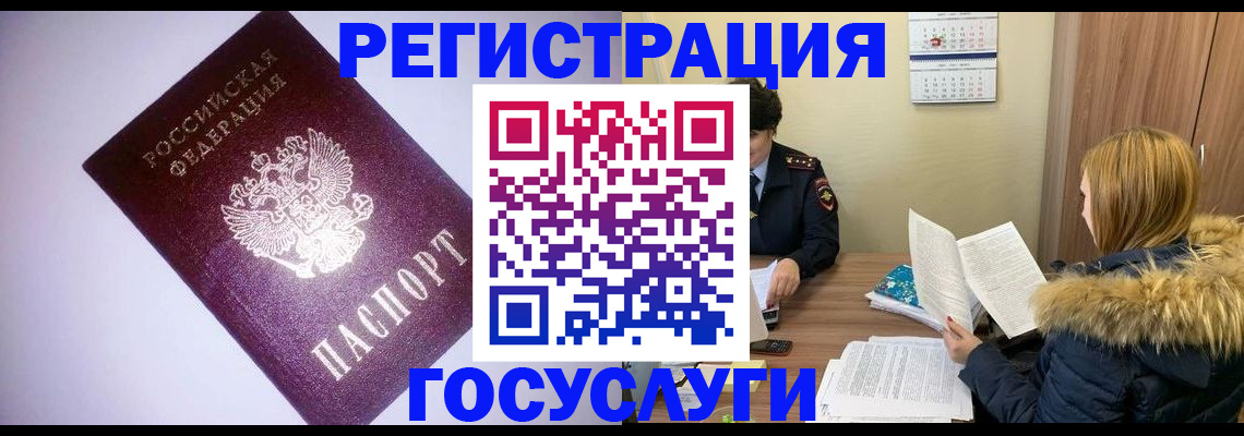 временная регистрация в Кызыле